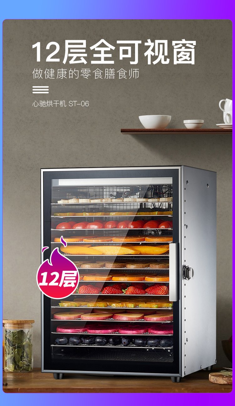 心馳水果烘干機(jī)食品寵物零食烘魚(yú)干機(jī)家用干果機(jī)果蔬肉食物風(fēng)干機(jī) -