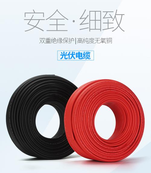 62930 IEC 131 1×4mm2 光伏直流電纜 高效可靠的光伏系統(tǒng)核心組件